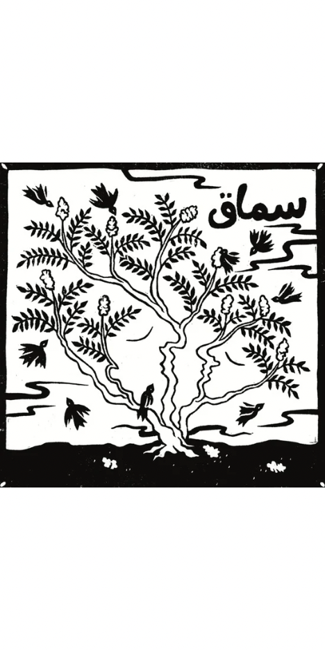 Sumac