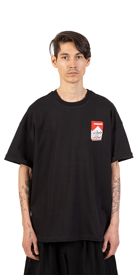 Recreationally Shy Tee