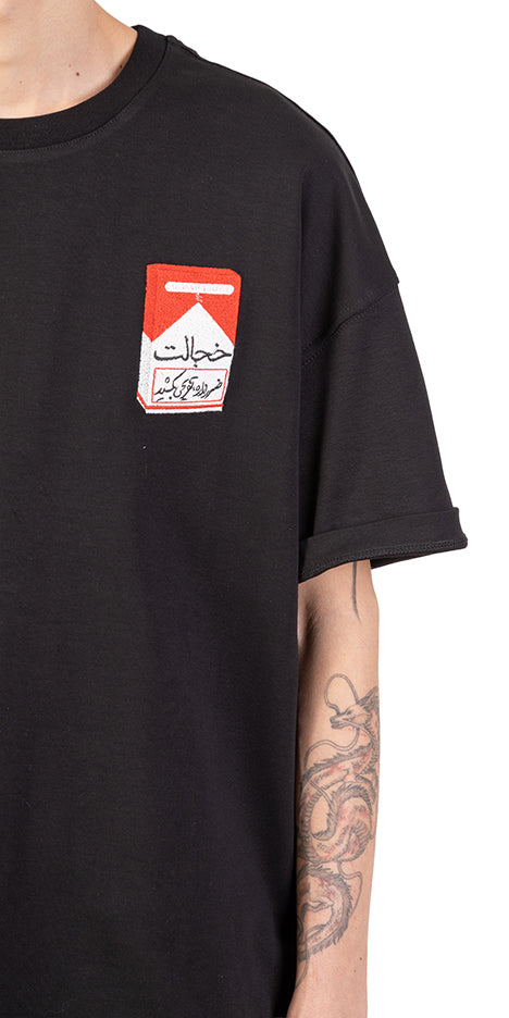 Recreationally Shy Tee