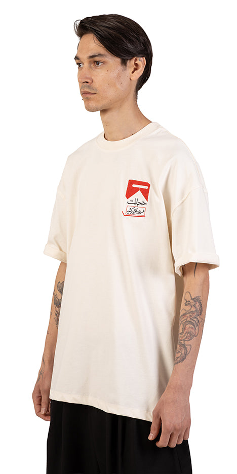 Recreationally Shy Tee